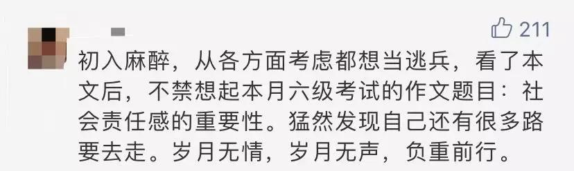 「经济日报」这封中国医生的家书，泪目刷屏……