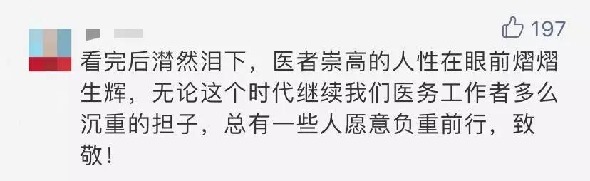 「经济日报」这封中国医生的家书，泪目刷屏……