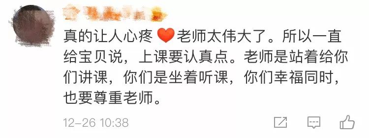 「中国教育报」4岁女孩教室门口“罚站”？！背后故事让人心疼｜精选