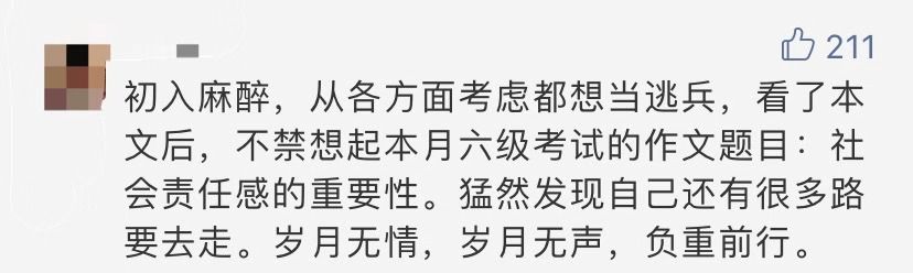 「内蒙古晨报」冲上热搜！《柳叶刀》首次全中文刊发，这封中国医生的家书泪目刷屏……
