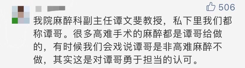 「内蒙古晨报」冲上热搜！《柳叶刀》首次全中文刊发，这封中国医生的家书泪目刷屏……