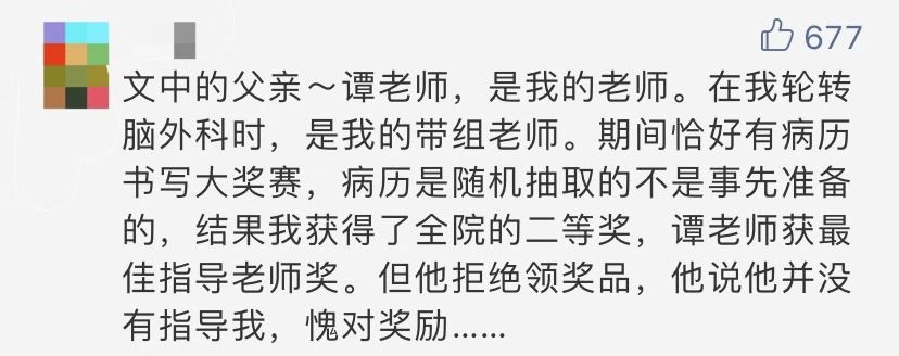 「内蒙古晨报」冲上热搜！《柳叶刀》首次全中文刊发，这封中国医生的家书泪目刷屏……