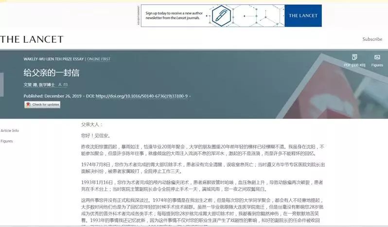 「内蒙古晨报」冲上热搜！《柳叶刀》首次全中文刊发，这封中国医生的家书泪目刷屏……