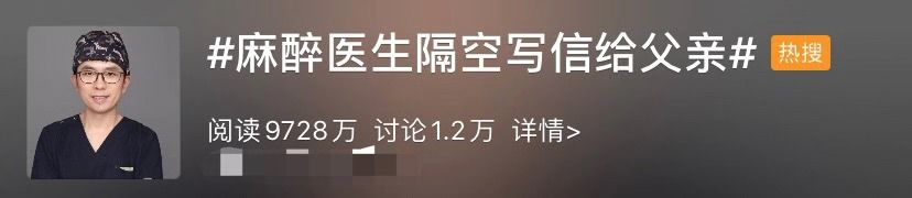 「内蒙古晨报」冲上热搜！《柳叶刀》首次全中文刊发，这封中国医生的家书泪目刷屏……