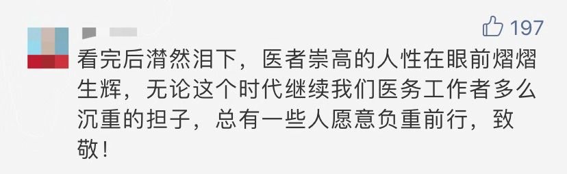 「内蒙古晨报」冲上热搜！《柳叶刀》首次全中文刊发，这封中国医生的家书泪目刷屏……