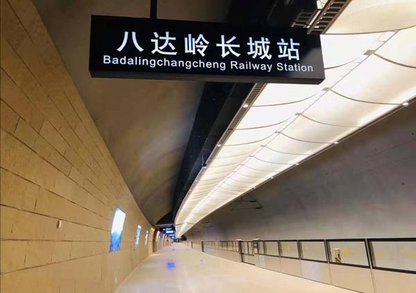 #中央纪委国家监委网站#新闻背后｜30日8时30分 高铁G8811次列车从北京北站发出 百年京张：从争气路到先行路
