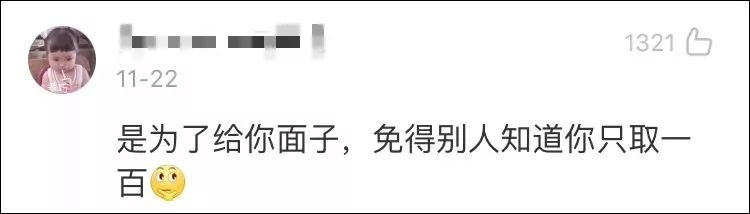 河北新闻网@只取100元，ATM机干嘛唰唰唰这么久？原来是因为……