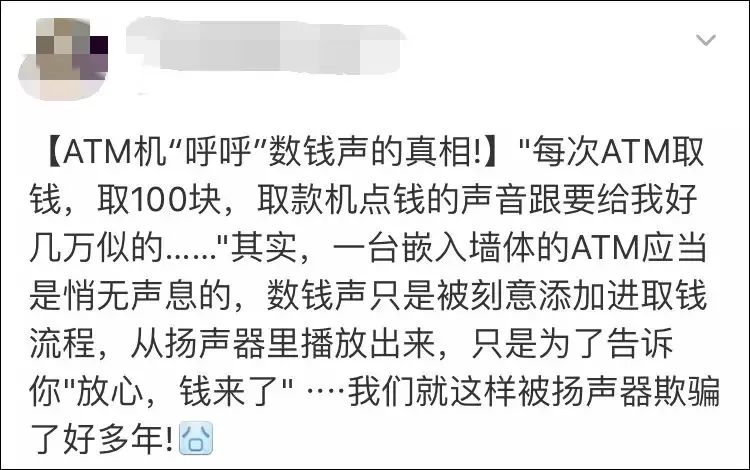 河北新闻网@只取100元，ATM机干嘛唰唰唰这么久？原来是因为……