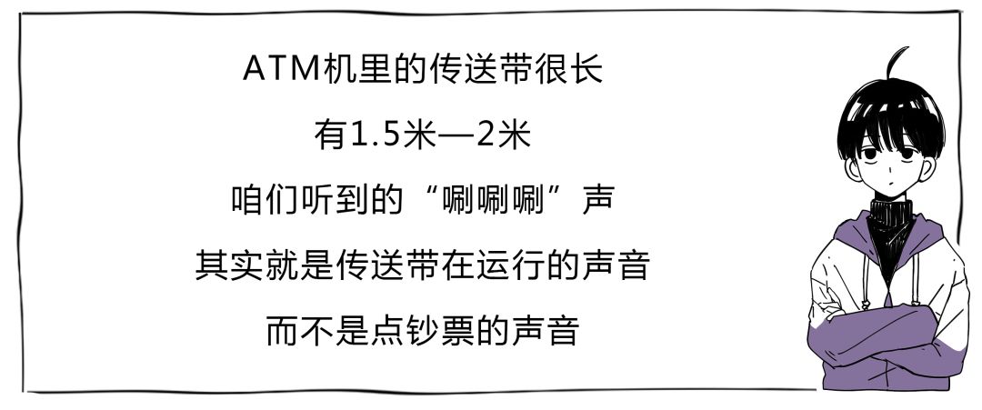 河北新闻网@只取100元，ATM机干嘛唰唰唰这么久？原来是因为……