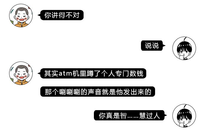 河北新闻网@只取100元，ATM机干嘛唰唰唰这么久？原来是因为……
