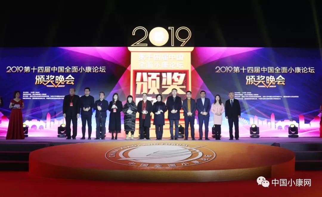 #中国小康网#“2019年度中国全面小康十大杰出贡献人物”揭晓