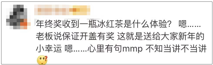 [经济之声]灵魂拷问：发年终奖吗？啥时候发？发多少？网友：……