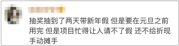 [经济之声]灵魂拷问：发年终奖吗？啥时候发？发多少？网友：……