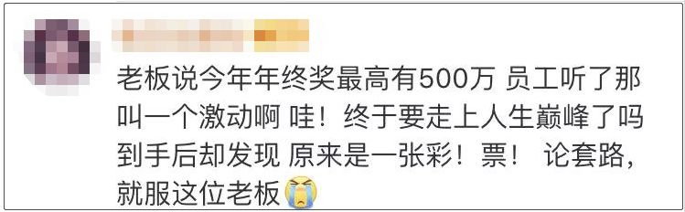 [经济之声]灵魂拷问：发年终奖吗？啥时候发？发多少？网友：……