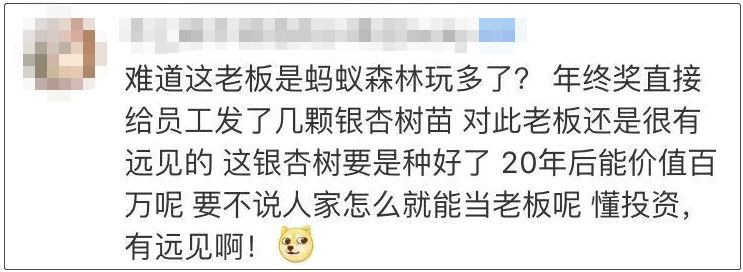 [经济之声]灵魂拷问：发年终奖吗？啥时候发？发多少？网友：……