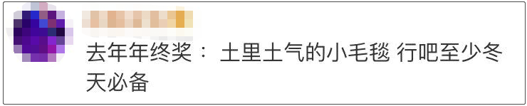 [经济之声]灵魂拷问：发年终奖吗？啥时候发？发多少？网友：……