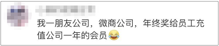[经济之声]灵魂拷问：发年终奖吗？啥时候发？发多少？网友：……