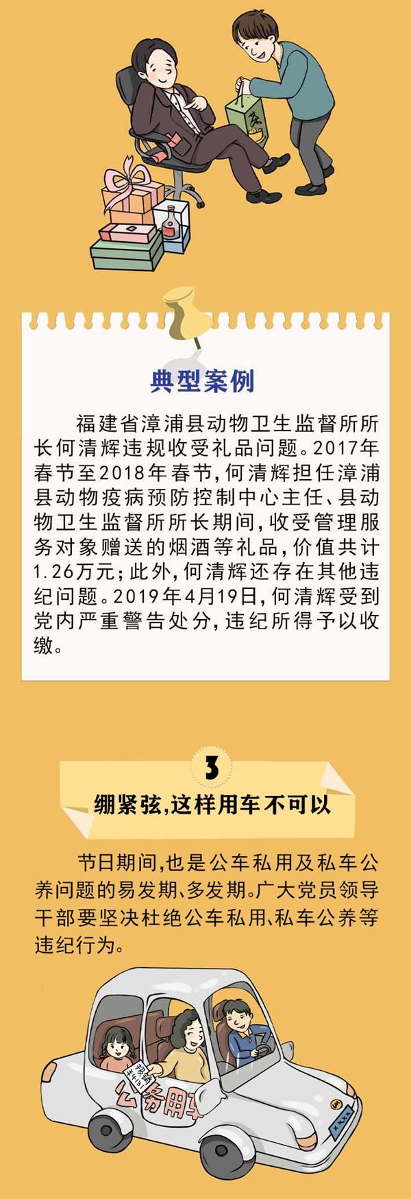 [七一网]元旦将至 中央纪委的这份节日提醒请查收
