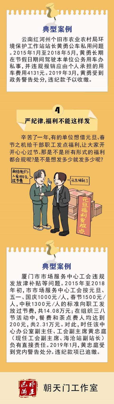 [七一网]元旦将至 中央纪委的这份节日提醒请查收