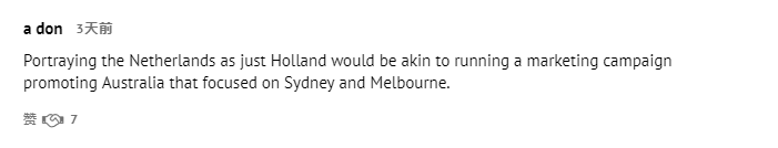 红星新闻：荷兰：明年起叫我尼德兰 网友：我还是要叫荷兰