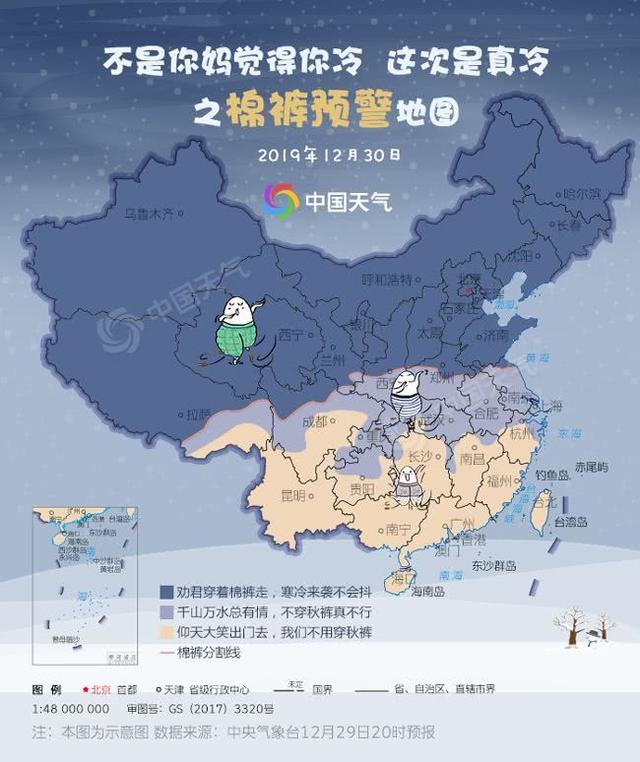 生活报@冻哭！今冬首个“棉裤预警”发布 北方局地降温超14℃