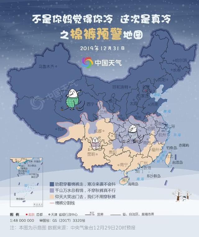 生活报@冻哭！今冬首个“棉裤预警”发布 北方局地降温超14℃