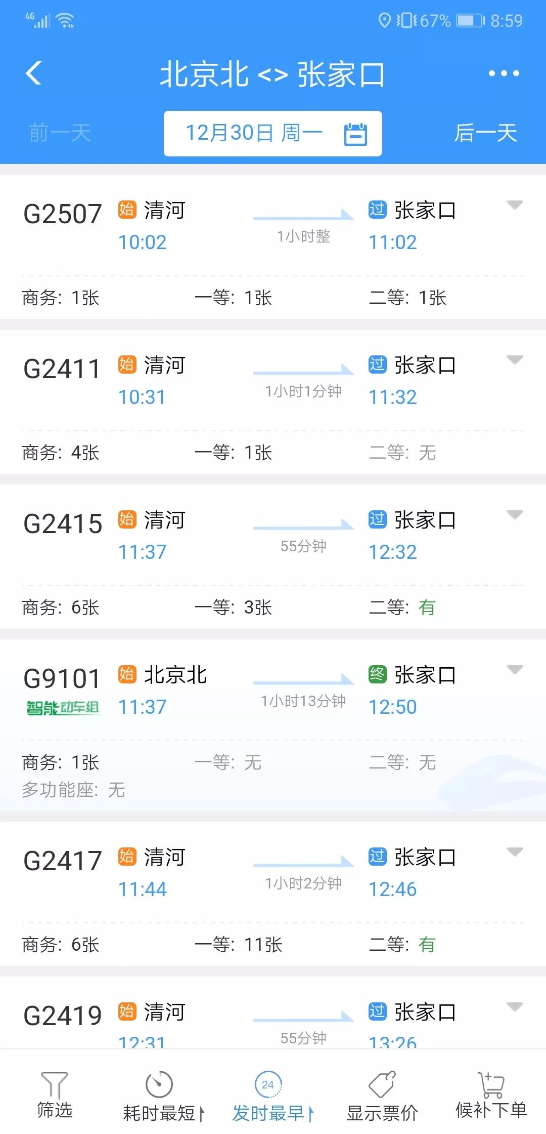 #环球时报#12月30日，京张高铁正式开通！