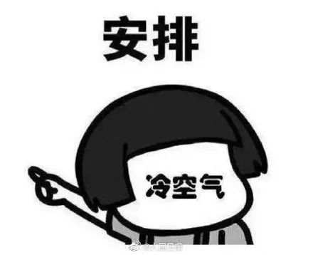 经济日报■局地降温14℃！冷空气返场要跨年！