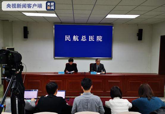 「经济日报」民航总医院通报杨文被害事件：没有为患者减免费用