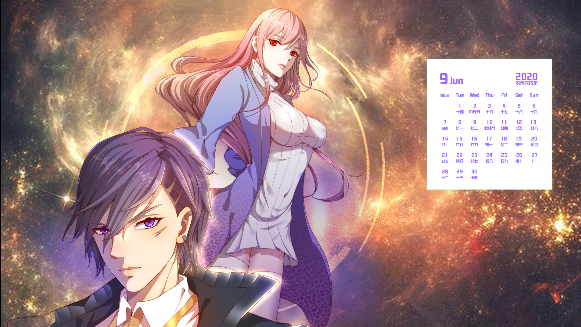 2020新年精美动漫日历来了!附带全年假日安排,记得收藏