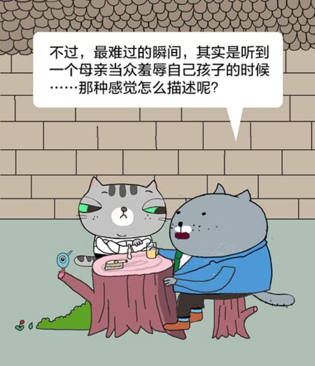 【经济日报】有猫病丨那些被当众辱骂的孩子后来都怎么样了？