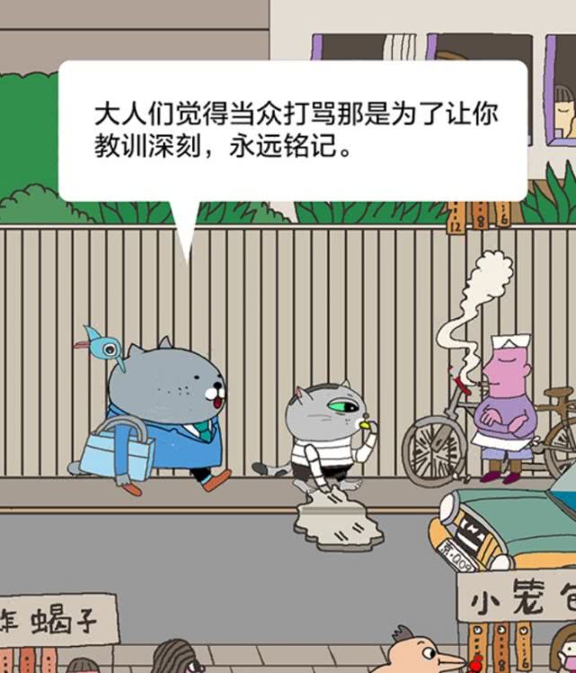 【经济日报】有猫病丨那些被当众辱骂的孩子后来都怎么样了？
