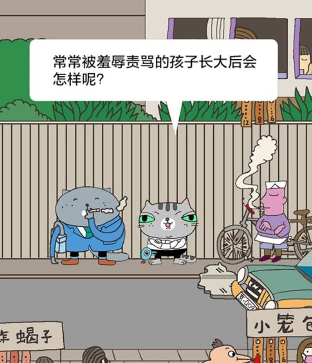 【经济日报】有猫病丨那些被当众辱骂的孩子后来都怎么样了？