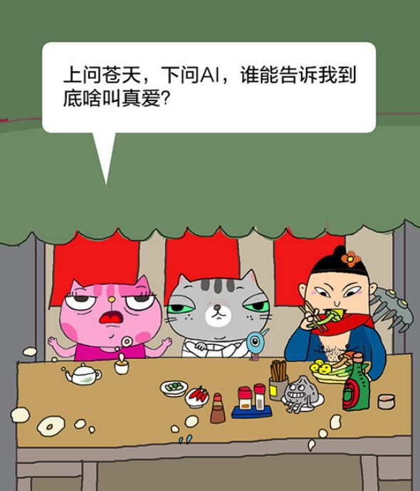 【经济日报】有猫病丨到底啥是真爱？