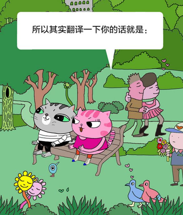 【经济日报】有猫病丨到底啥是真爱？