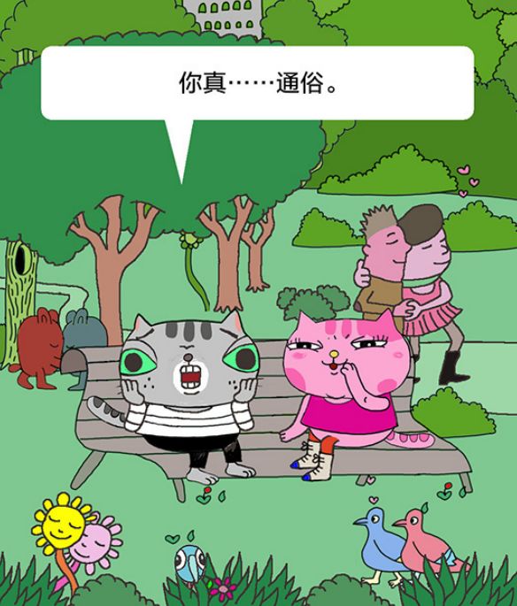 【经济日报】有猫病丨到底啥是真爱？