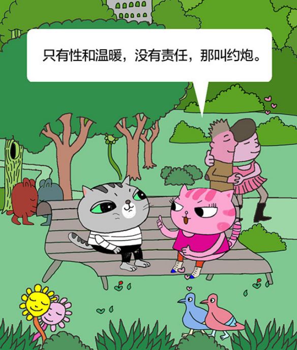 【经济日报】有猫病丨到底啥是真爱？