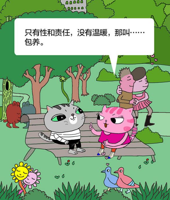 【经济日报】有猫病丨到底啥是真爱？