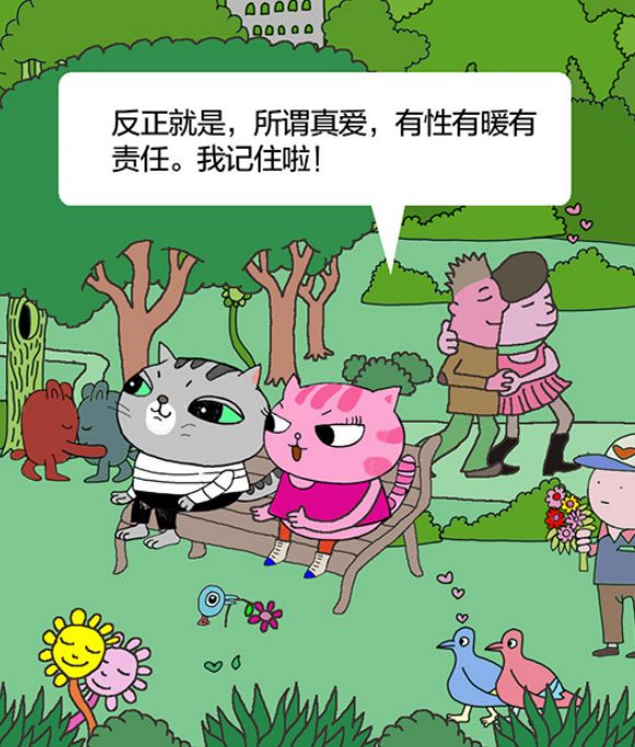 【经济日报】有猫病丨到底啥是真爱？