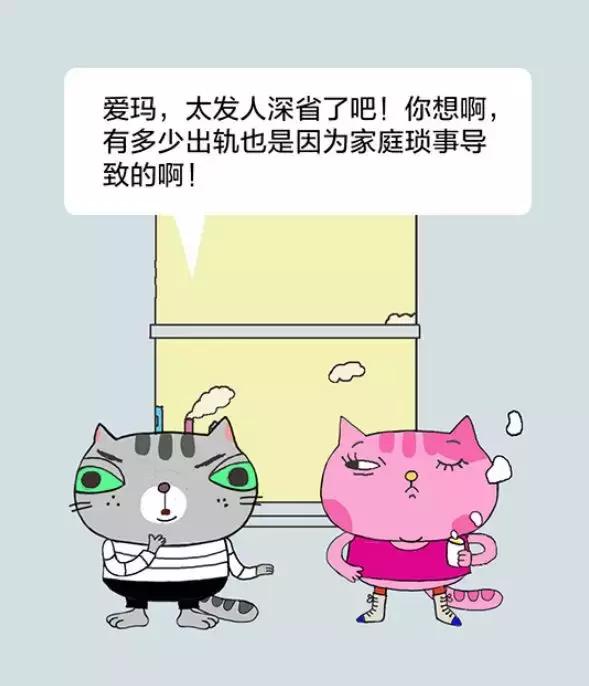 「经济日报」有猫病丨难道不是每对夫妻都应该有一个家庭事务分工手册吗？