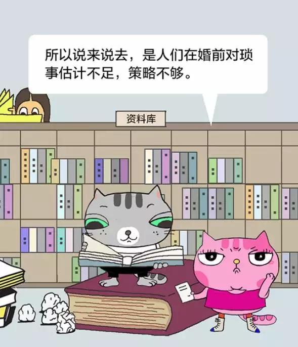 「经济日报」有猫病丨难道不是每对夫妻都应该有一个家庭事务分工手册吗？