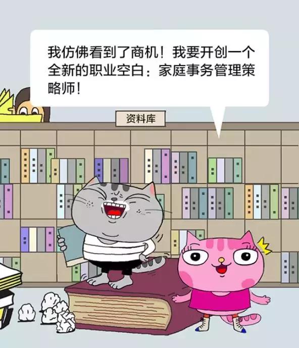 「经济日报」有猫病丨难道不是每对夫妻都应该有一个家庭事务分工手册吗？