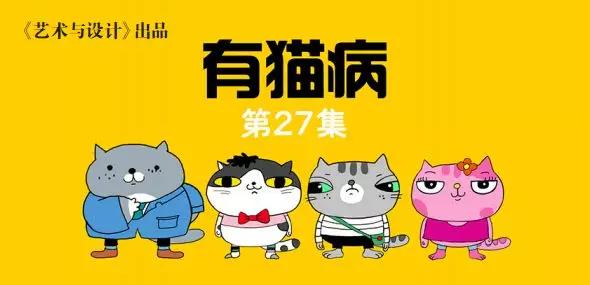 【经济日报】有猫病丨关于两性，那些你越早知道越好的事