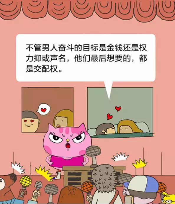 【经济日报】有猫病丨关于两性，那些你越早知道越好的事