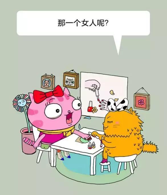 「经济日报」有猫病丨女人需谨慎，男人需随和！