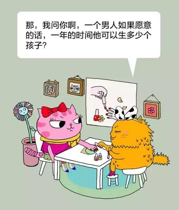 「经济日报」有猫病丨女人需谨慎，男人需随和！