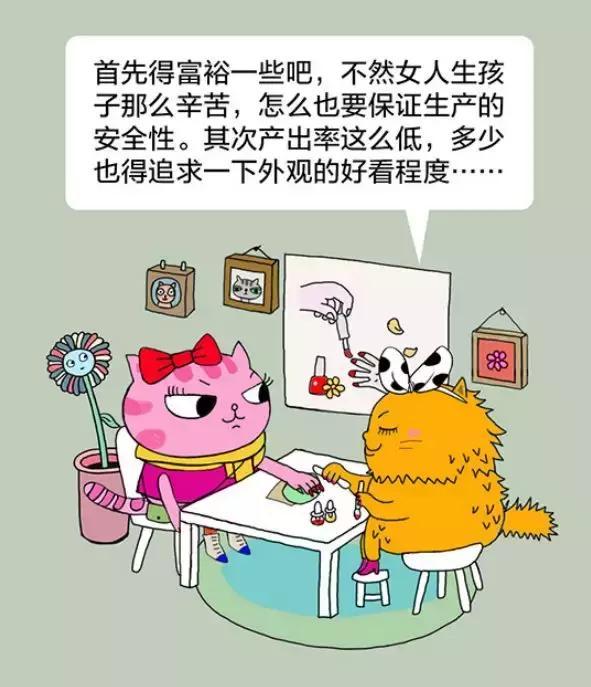 「经济日报」有猫病丨女人需谨慎，男人需随和！