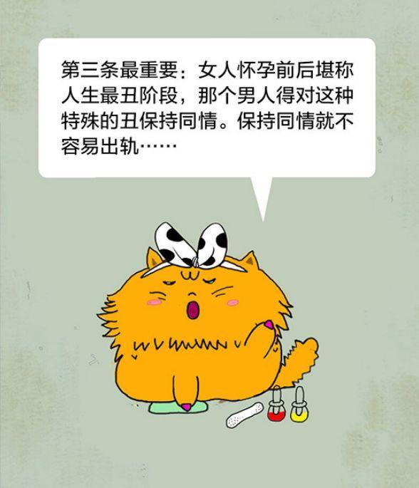 「经济日报」有猫病丨女人需谨慎，男人需随和！