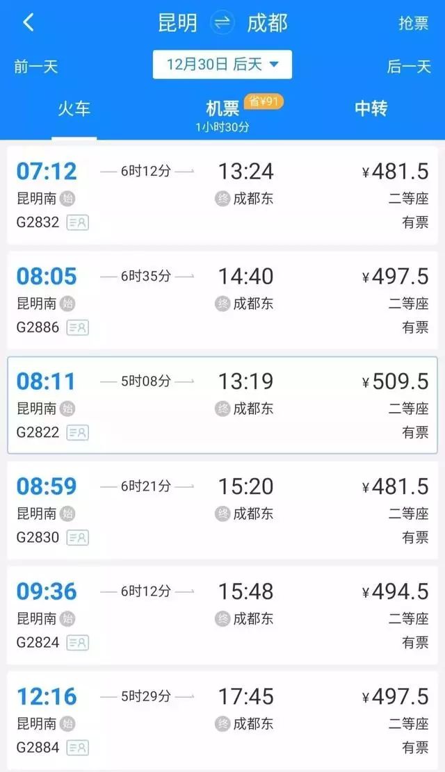 [云南日报]最快2小时，昆明攀枝花动车来啦！到成都还远吗？