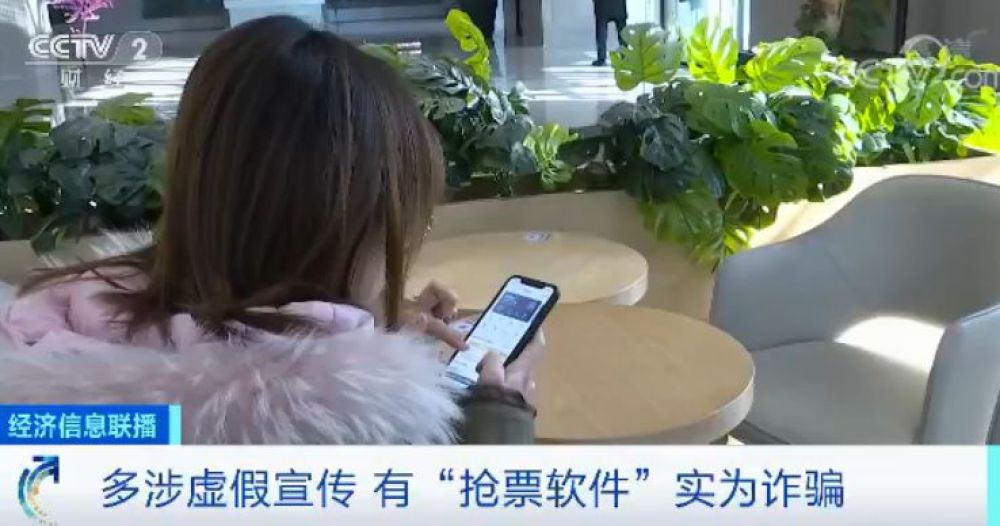 经济日报：300多的票花450才能抢到？小心“抢票软件”的这些坑